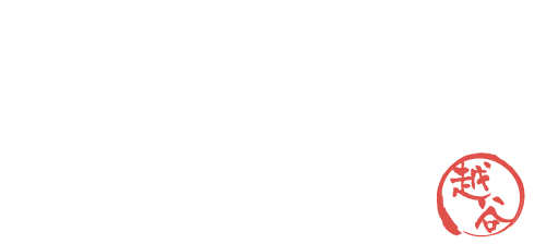 海ばたけ 越谷店 ロゴ